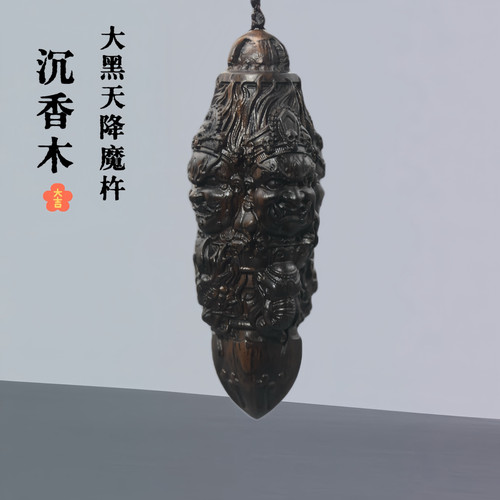 达拉干沉香木雕刻大黑天降魔杵手把件家居装饰品车挂件文玩工艺品