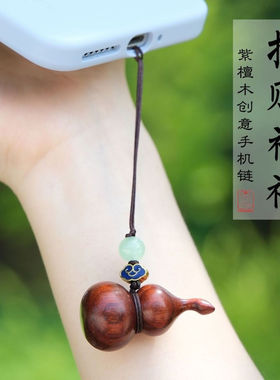 紫檀木招财转运平安葫芦手机链精致汽车钥匙扣国潮吊坠挂件防丢链