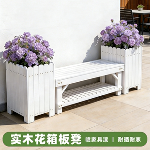 庭院花箱坐凳组合防腐木户外阳台花盆室外露台花坛座椅长方形花槽