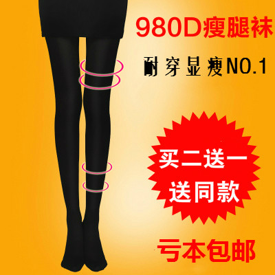 医用正品光腿神器美腿塑形压力收腿美腿春秋薄款显瘦肉色丝袜子女