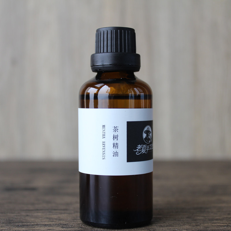 老夏手工社新疆 茶树精油 单方50ML包邮