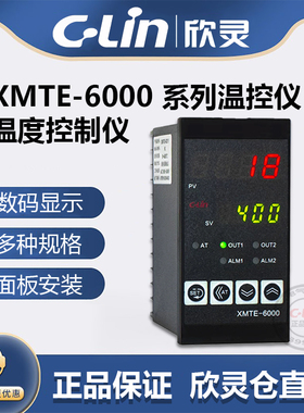 欣灵固态信号XMTE-6000/6211/6212/6511/6512 温控仪表智能继电器