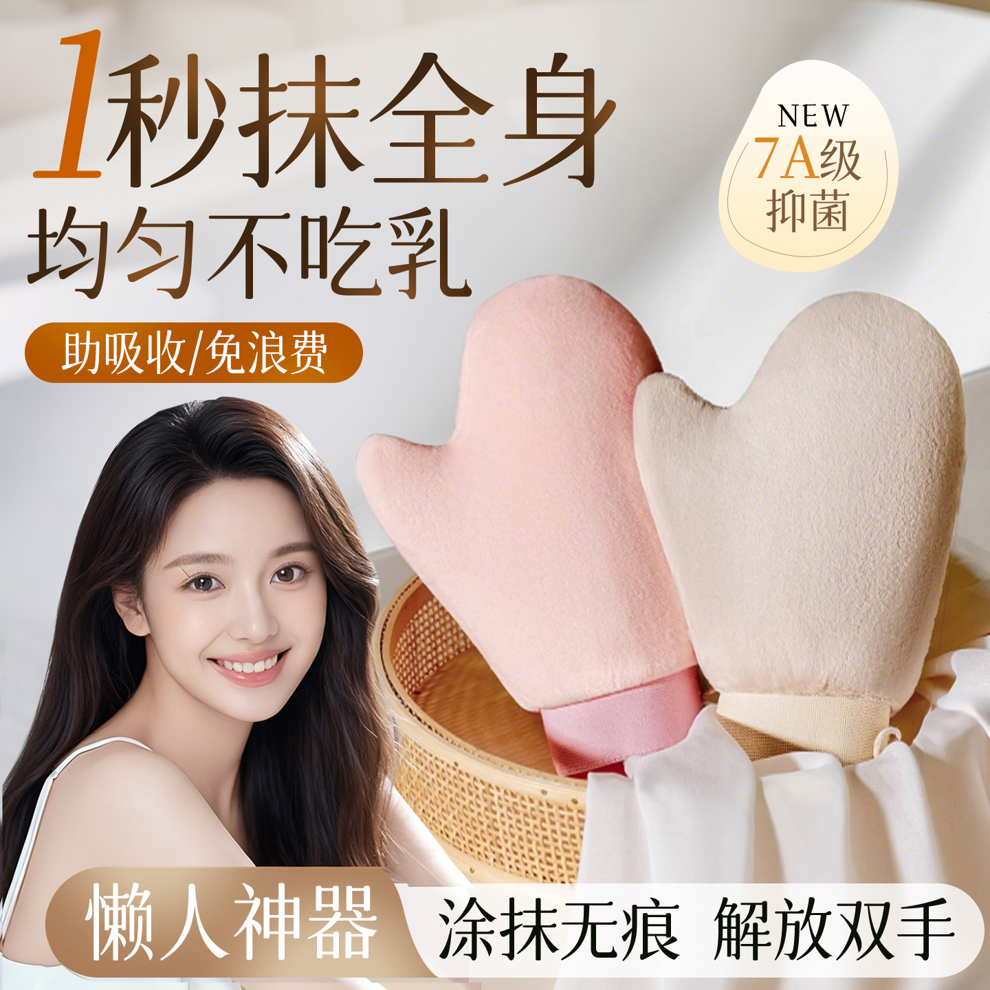 不吃乳身体乳懒人手套快速涂抹