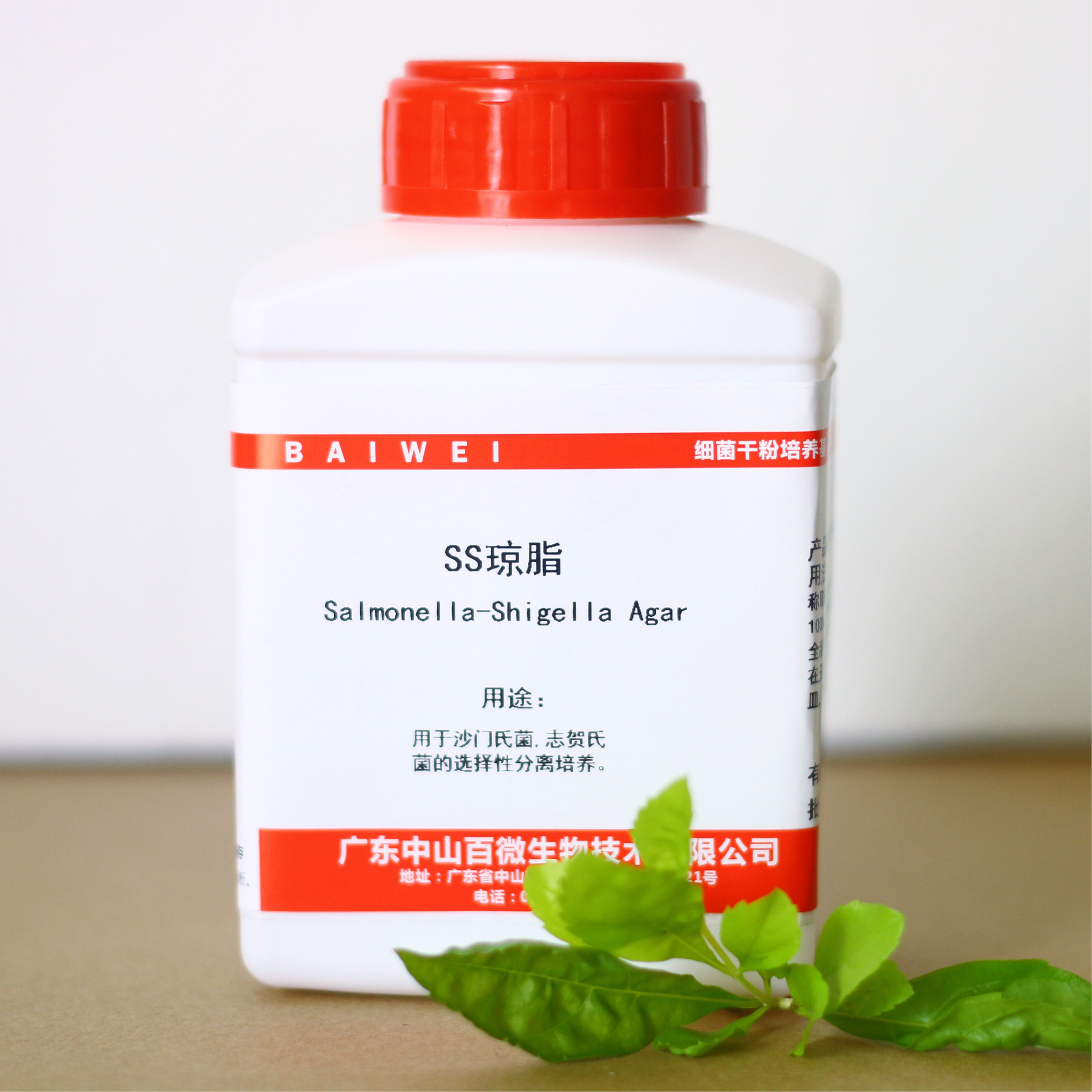 百微生物正品SS琼脂用于沙门氏菌志贺氏菌的选择性分离培养包邮票