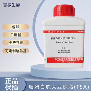 百微生物 胰蛋白胨大豆琼脂(TSA) 胰蛋白胨大豆肉汤(TSB)干粉250g
