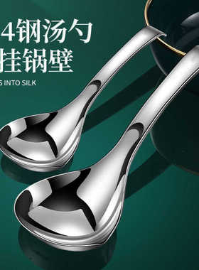 304不锈钢汤勺家用盛汤大号火锅勺粥勺酒店餐厅大公勺加深挂壁勺