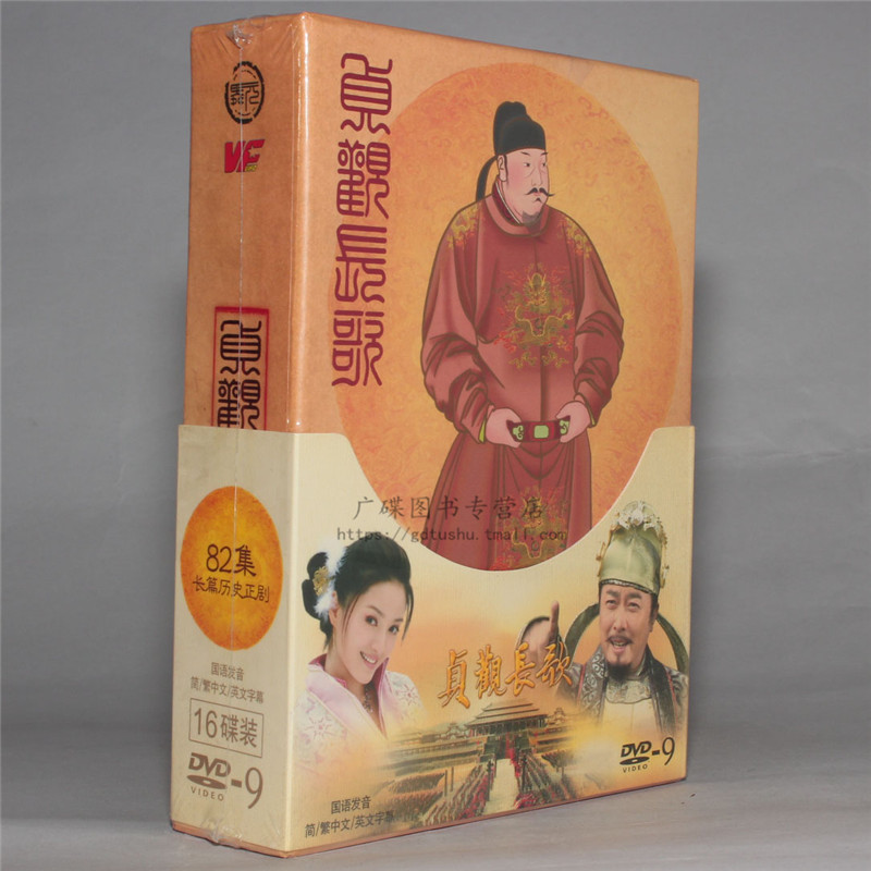 µçÊÓ¾çµúƬÕý°æ¹âÅÌ Õê¹Û³¤¸è 82¼¯16DVD.9Õ䲨°æ ÌÆ¹úÇ¿ ÕÅÀ½À½