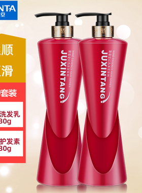 聚馨堂 红九红酒柔顺润滋洗发乳柔滑护理滋润护发素套装730g+730g