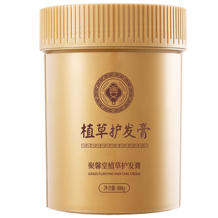 JUXINTANG聚馨堂植草护发膏 皂小姜柔顺丝滑清润补水护发素发膜