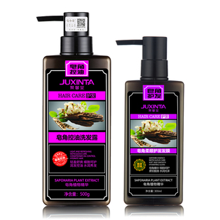 JUXINTA/聚馨堂 皂角控油洗发露 控油润泽柔顺去屑清爽洗发水