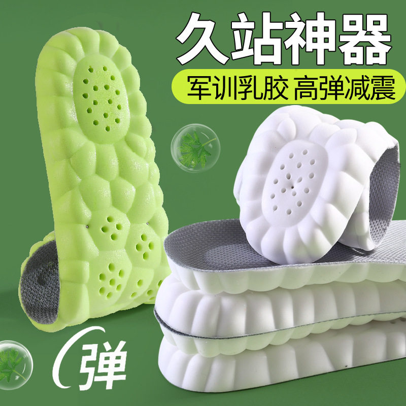 踩屎感鞋垫久站软4d军训足弓支撑运动气垫减震吸汗防臭夏季男款女