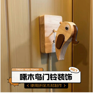 啄木鸟门铃创意敲门器神器玩具拉绳拖拉敲门装饰挂件民宿搞怪手