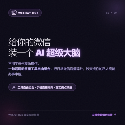 电脑wx群聊天记录AI自动即时提取统计分析总结报告工具数据软件