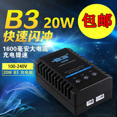 快充充电器B310W20W