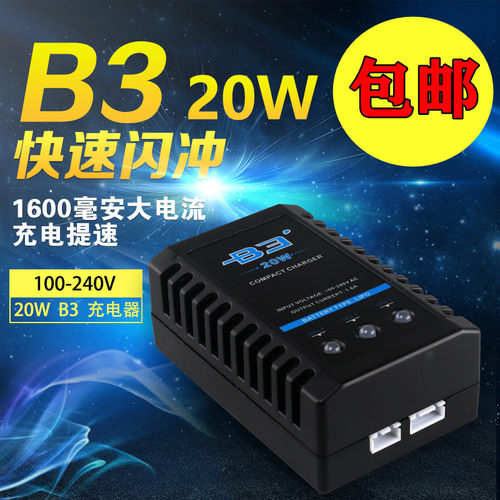 快充充电器B310W20W