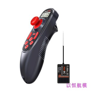 HOTRC DS600六通船模遥控器单手6通适用拉网船打窝船钓鱼船带定速