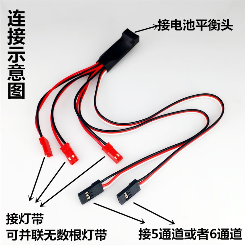 航模飞机灯带控制器固定翼