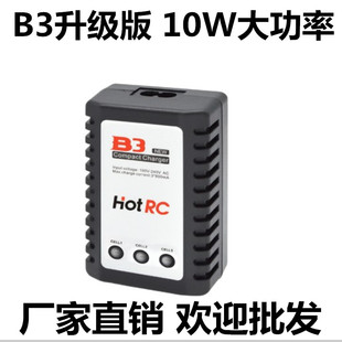 航模锂电池充电器B3平衡充固定翼SU27飞机 2S/3S/7.4V/11.1V快充