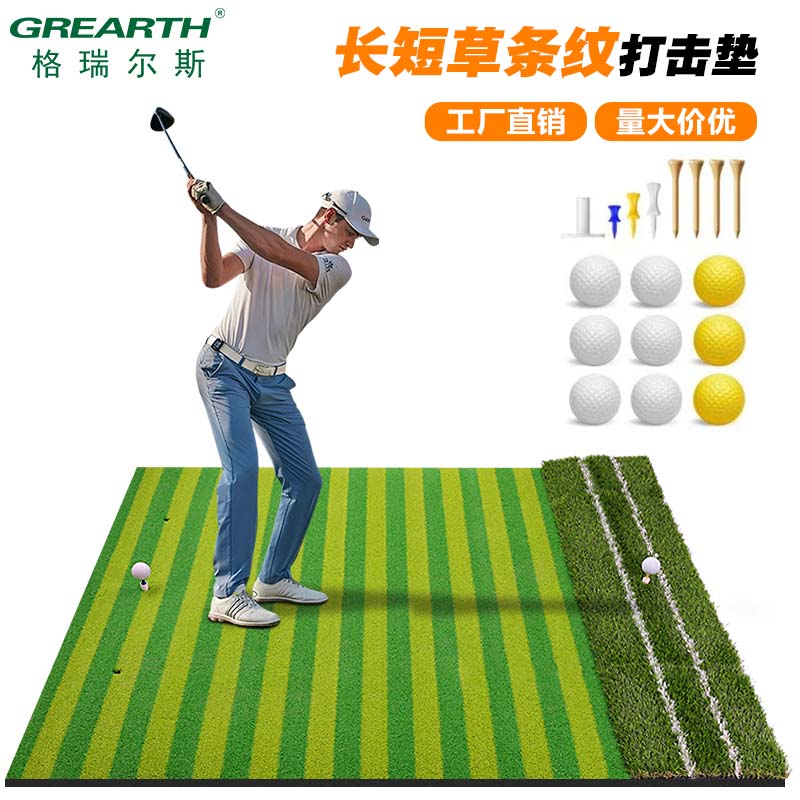 双向草导向辅助线加厚打击垫