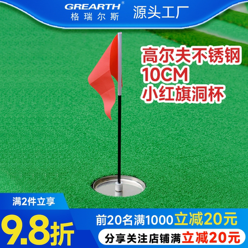高尔夫不锈钢洞杯金属果岭洞杯推杆练习器洞杯旗子小红旗golf用品