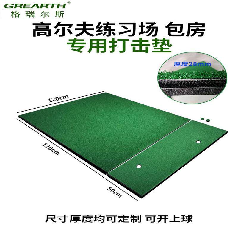 高尔夫练习场包房打击垫击打垫上球机垫3D尼龙草打击垫室内打击垫