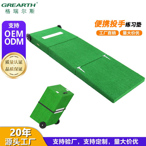 格瑞斯棒球垫投球垫训练练习球垫