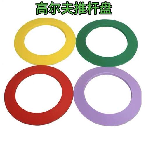 新品高尔夫推杆洞杯环GOLF