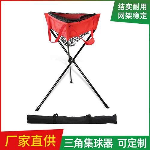 集球网架拉链款便携三角