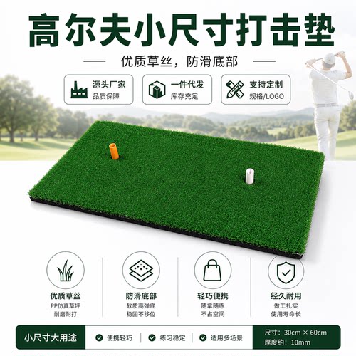 格瑞斯pp草小打击垫灌胶层家用垫
