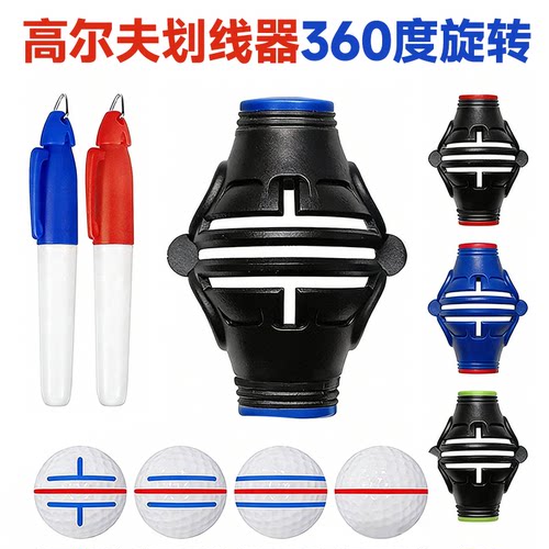 360度可旋转辅助线T型