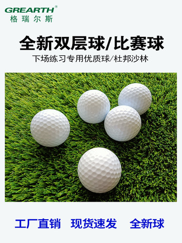 高尔夫双层练习球比赛球