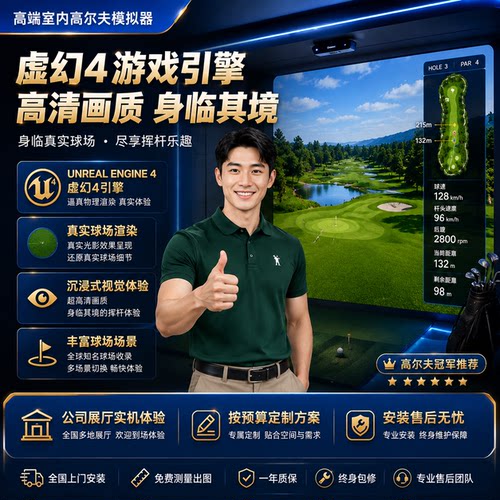 格瑞斯高尔夫模拟器幕布打击幕棚