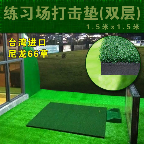 室内模拟器高尔夫3d打击垫