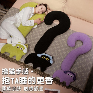问号颈枕睡觉专用旅行长条u型枕可爱沙发抱枕多巴胺床头靠枕新款