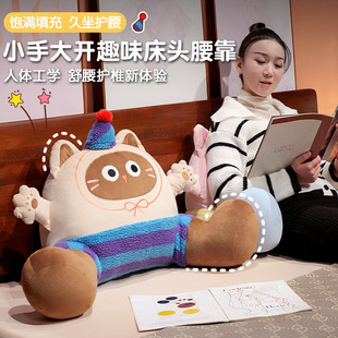 怪兽靠枕床头软包大靠背枕头沙发护腰靠垫午睡久坐ins抱枕可拆洗