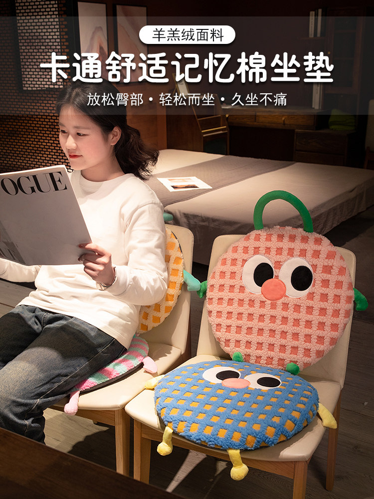多巴胺圆形记忆棉坐垫办公室久坐椅子垫毛绒屁股垫座椅软垫子拆洗
