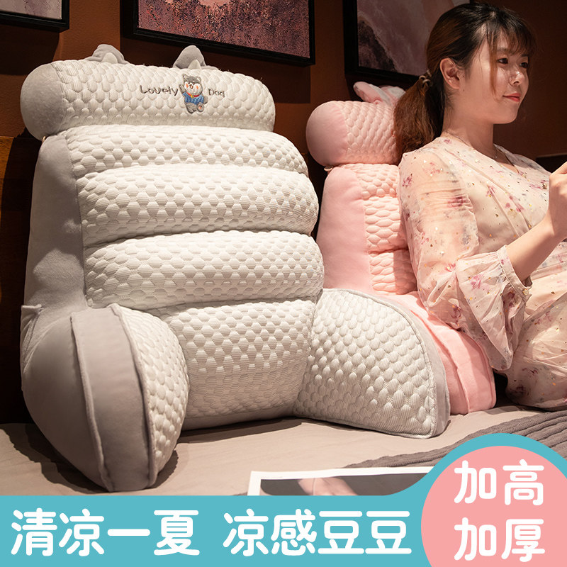 冰丝靠枕床头靠垫软包沙发腰靠孕妇床上大靠背单人护腰夏季可拆洗,居家布艺,床头靠垫,淘宝优惠券,粉丝福利购,淘宝优惠卷