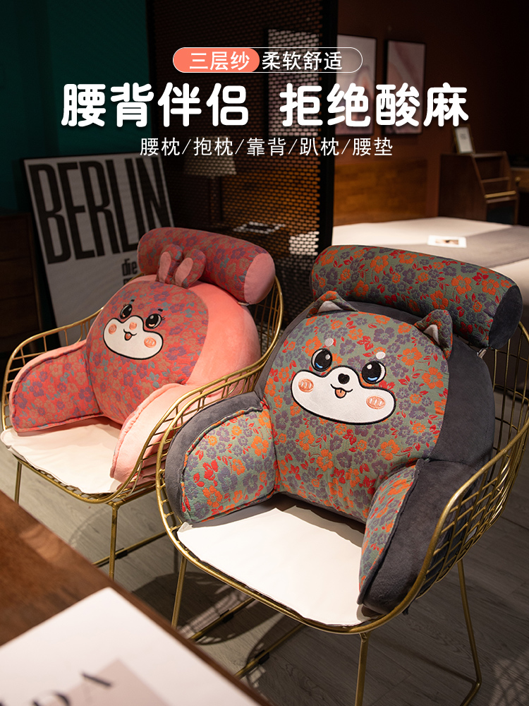 腰垫腰靠办公室座椅靠背垫护腰靠垫靠枕椅子腰枕久坐孕妇抱枕腰枕