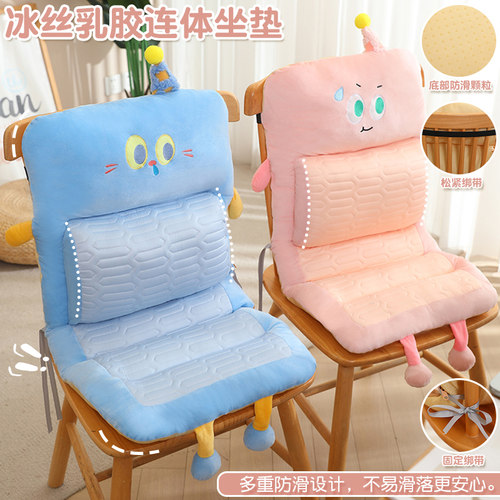 冰丝乳胶连体坐垫办公室座椅护腰靠垫靠背一体加厚可爱屁股垫夏季