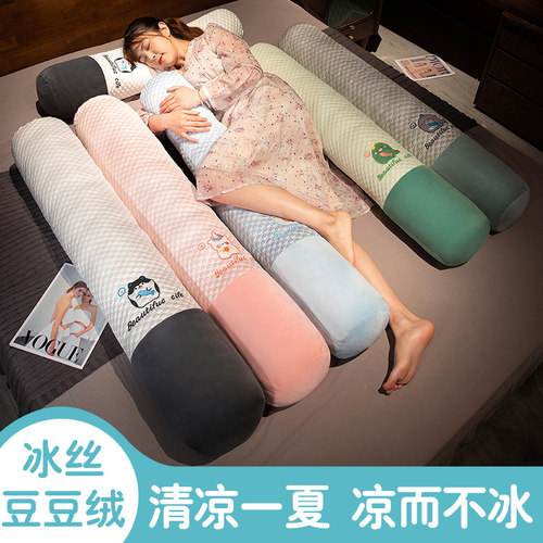 抱枕长条枕女生卧室侧睡夹腿孕妇