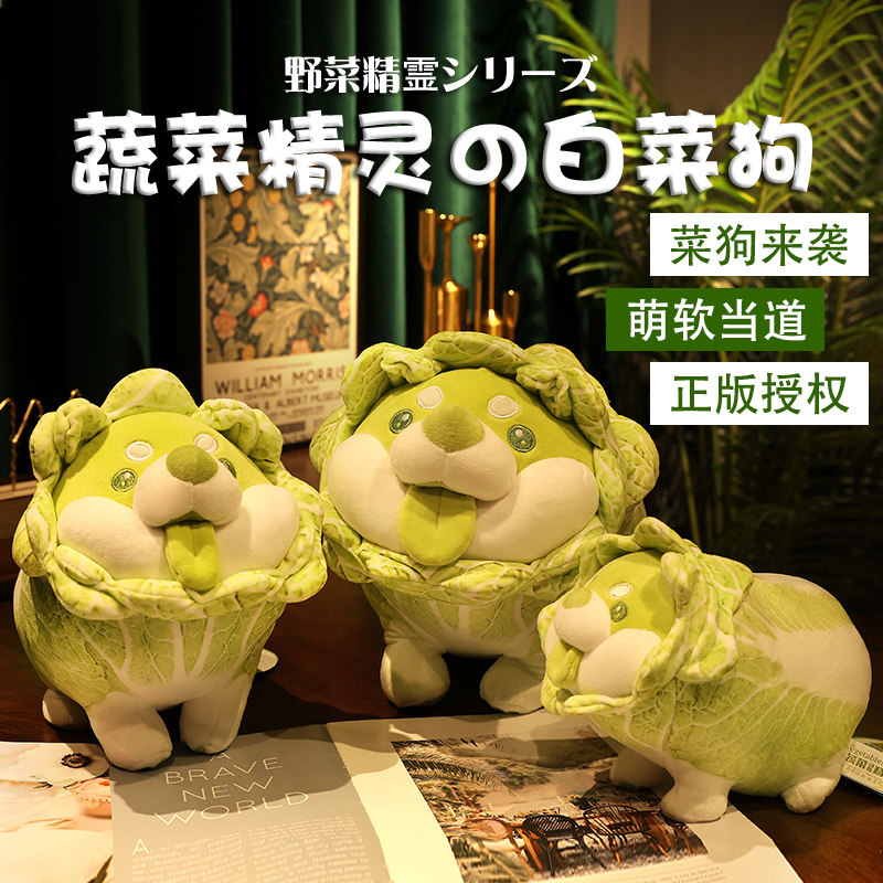 蔬菜精灵公仔抱枕女生睡觉菜狗靠枕长条枕头床上沙发客厅床头靠垫