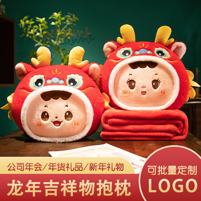 龙年暖手抱枕被子两用毯子二合一办公室午睡枕头女生睡觉靠枕定制,居家布艺,抱枕被,淘宝优惠券,粉丝福利购,淘宝优惠卷