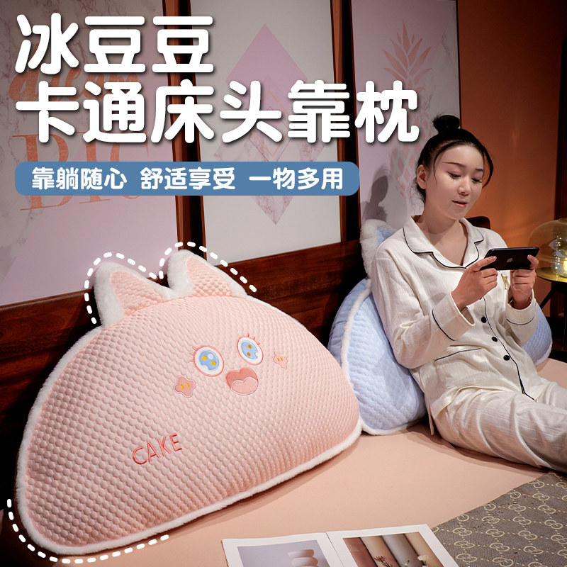 卡通半圆冰丝床头靠枕床上靠垫大靠背软包儿童榻榻米抱枕可拆洗夏,居家布艺,床头靠垫,淘宝优惠券,粉丝福利购,淘宝优惠卷