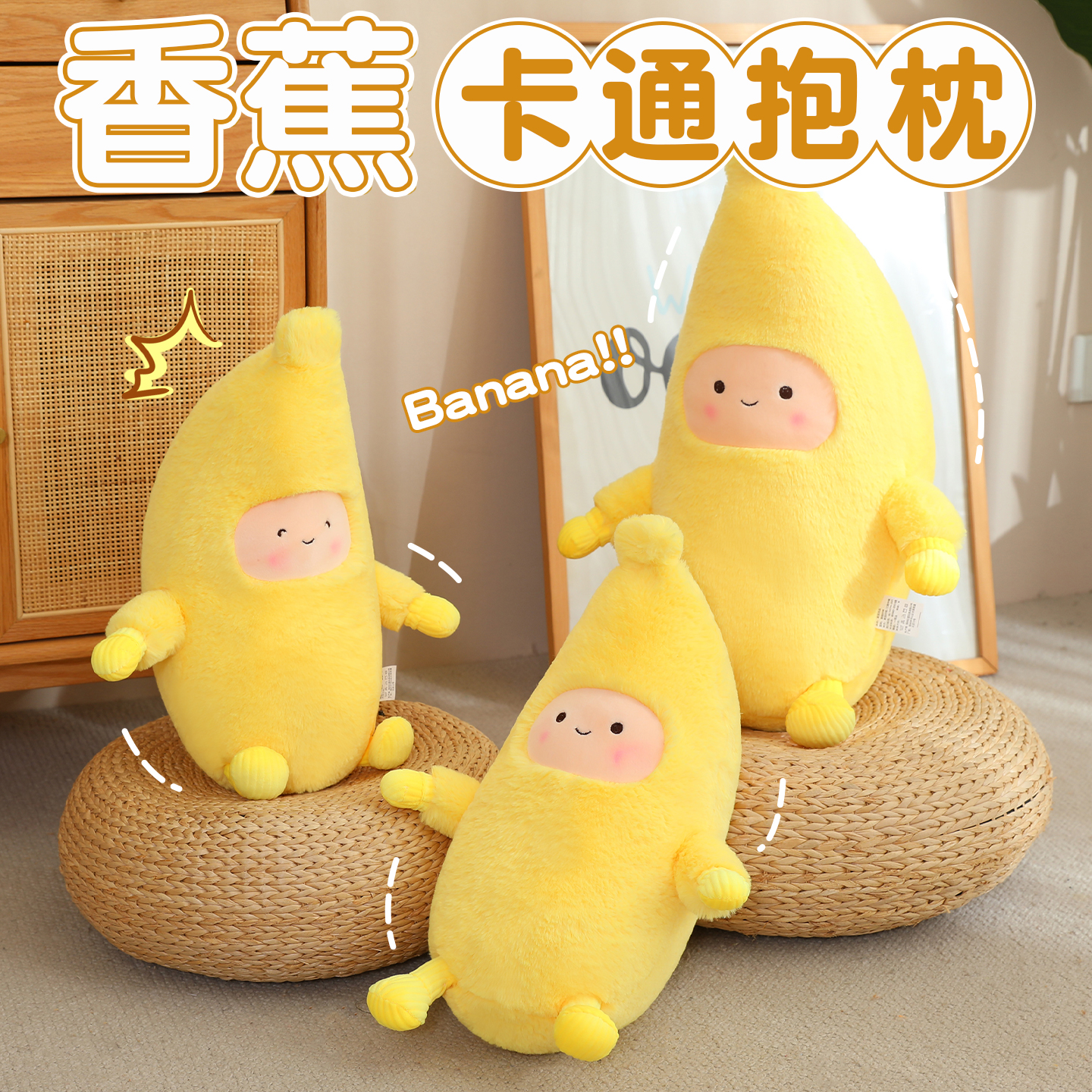 香蕉抱枕长条枕女生侧睡夹腿枕头