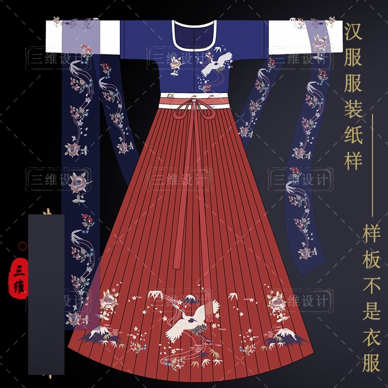 U型领裁剪汉服纸样设计图一片式