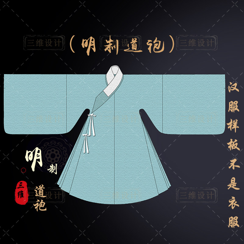 制版明制大袖口交领道袍汉服纸样明朝褡护裁剪图中国风样板男女款