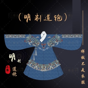 1比1原比例打版明制道袍汉服纸样明朝直身样板男式直裰裁剪图古风