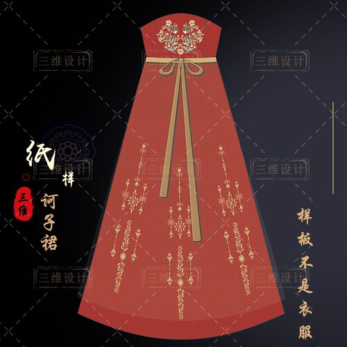 唐朝诃子裙纸样1比1裁剪图