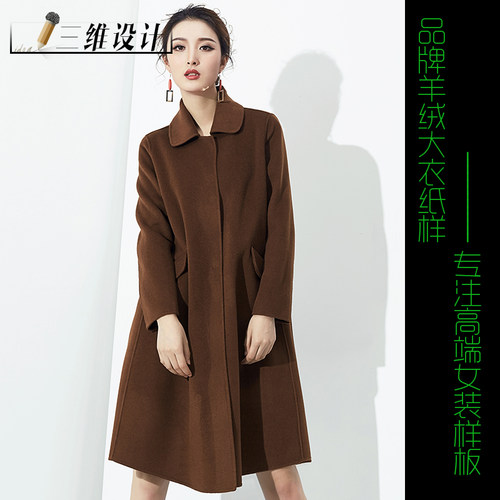 手工缝纫裁剪双面呢1比1大衣纸样