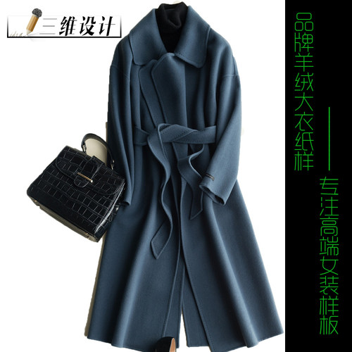 裁剪图纸DIY双面羊绒大衣纸样